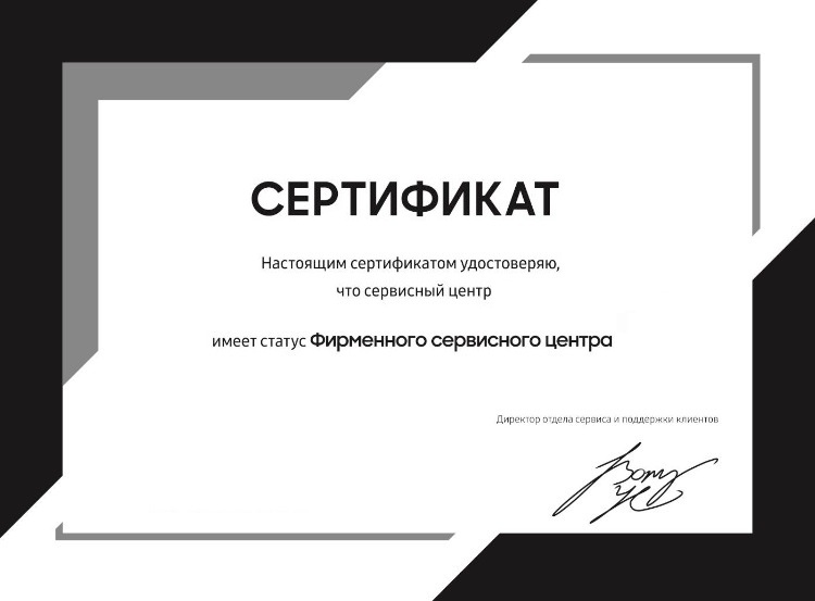 Сертификат официального сервисного центра Schaub Lorenz в Москве